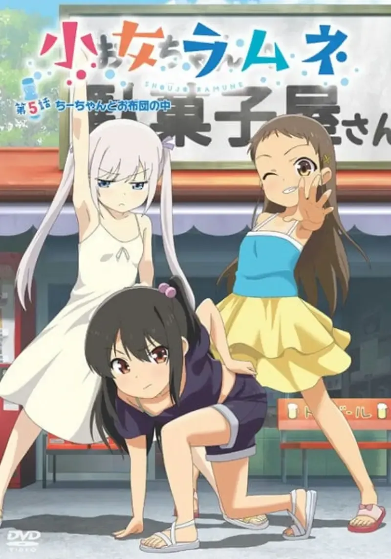 小女ラムネ-第5話.webp