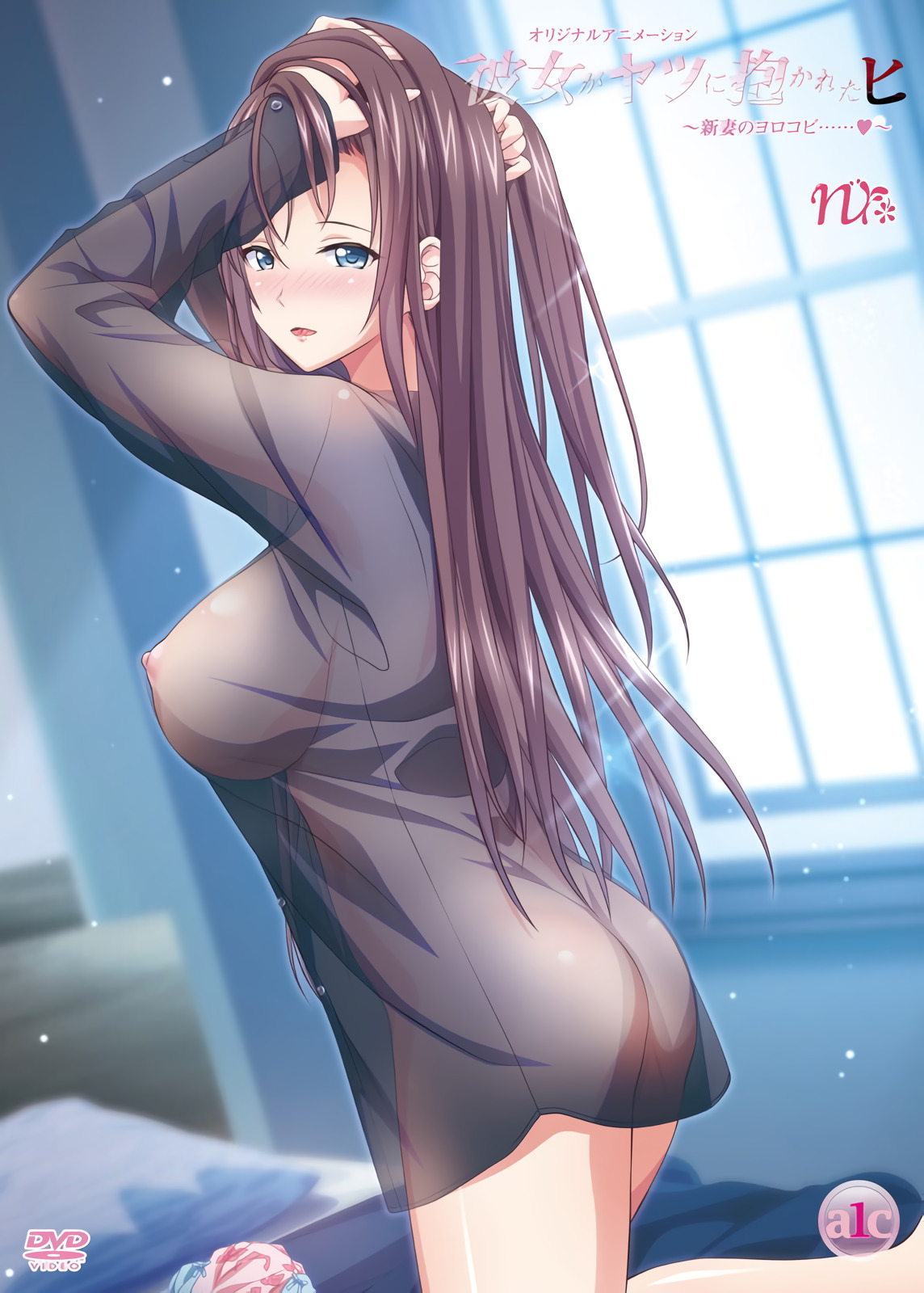 [nur(ニュル)] 彼女がヤツに抱かれたヒ ～新妻のヨロコビ-poster.png