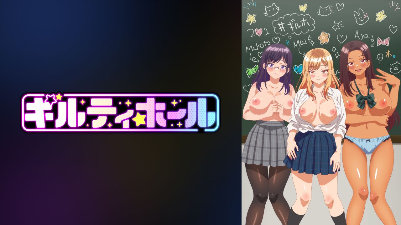 [KyokuSai] ギルティホール.jpg