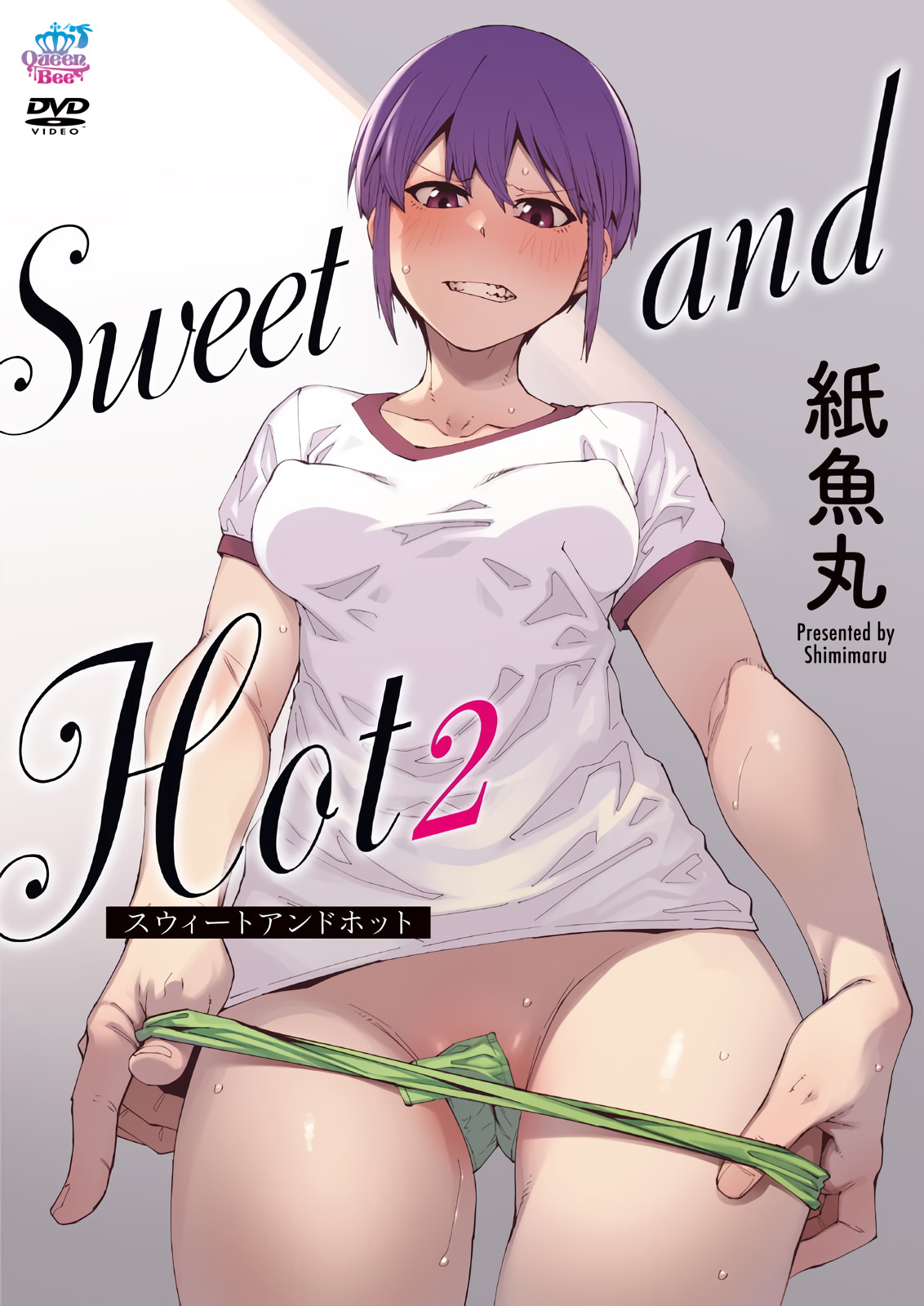 [Queen Bee] Sweet and Hot2[紙魚丸] -poster.png