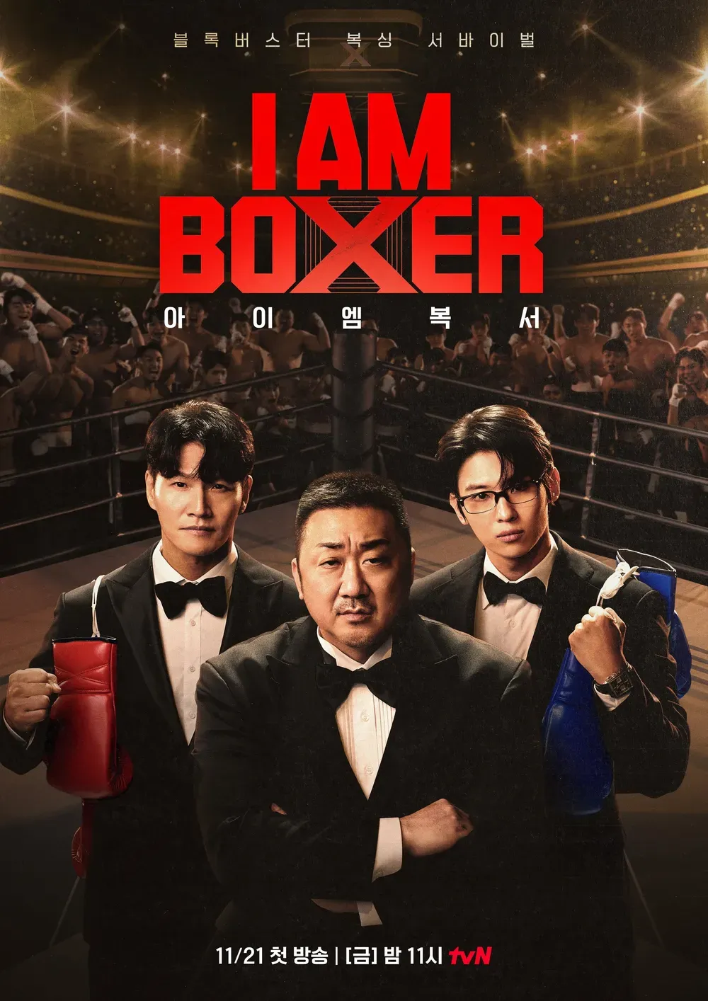 I AM BOXER (아이 엠 복서)..webp