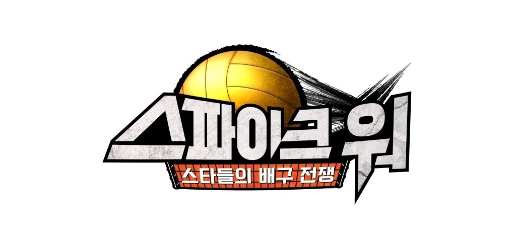 스파이크 워.E04.jpg