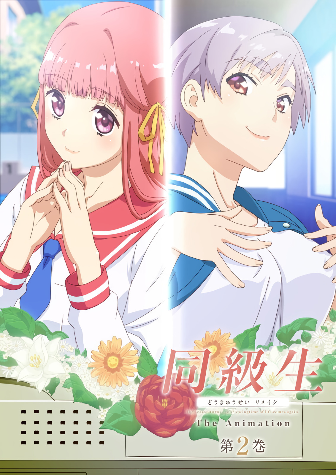 [ピンクパイナップル] 同級生リメイク THE ANIMATION 第2巻 [JDXA-57743]-poster.png