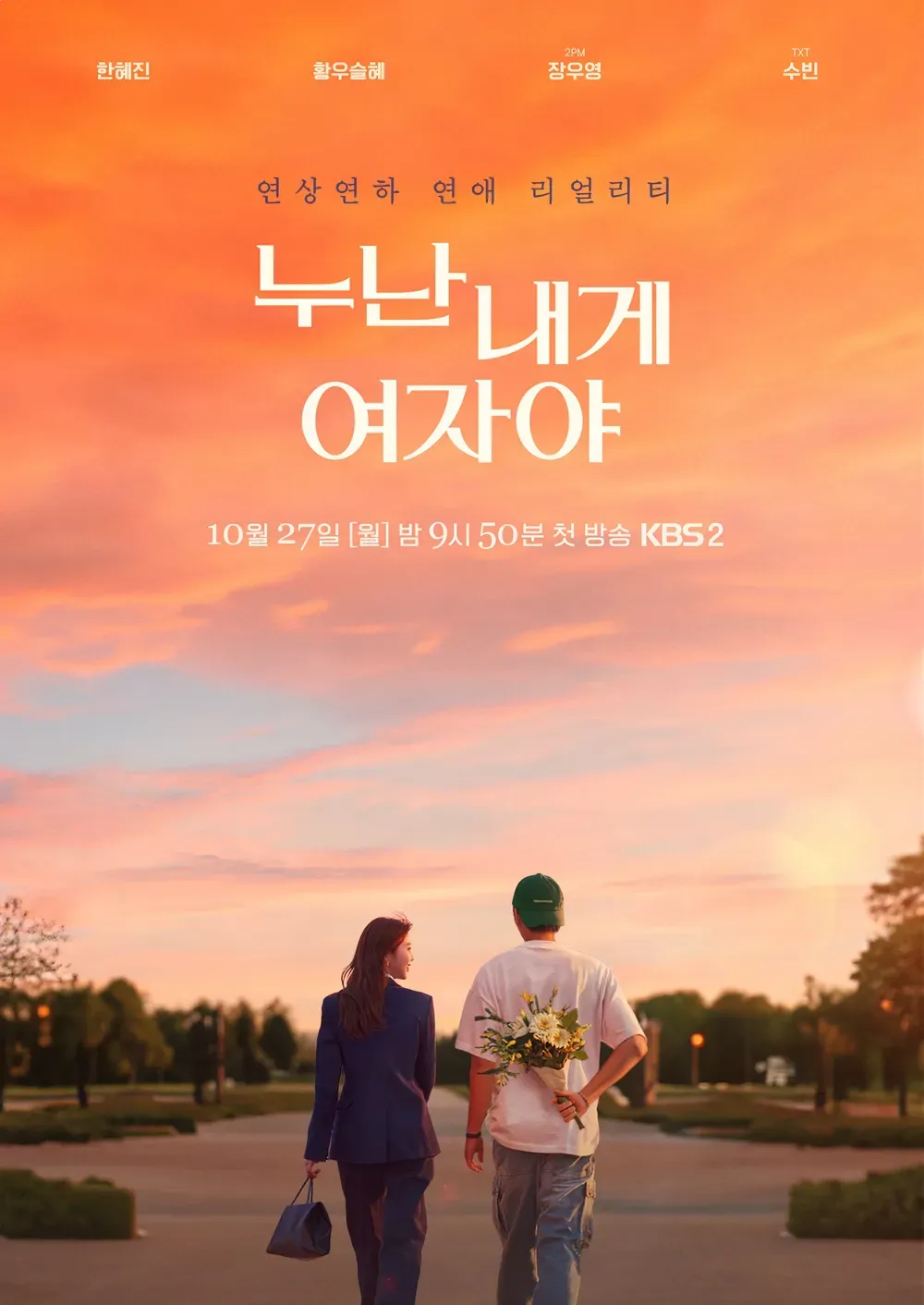 누난 내게 여자야.E09.webp