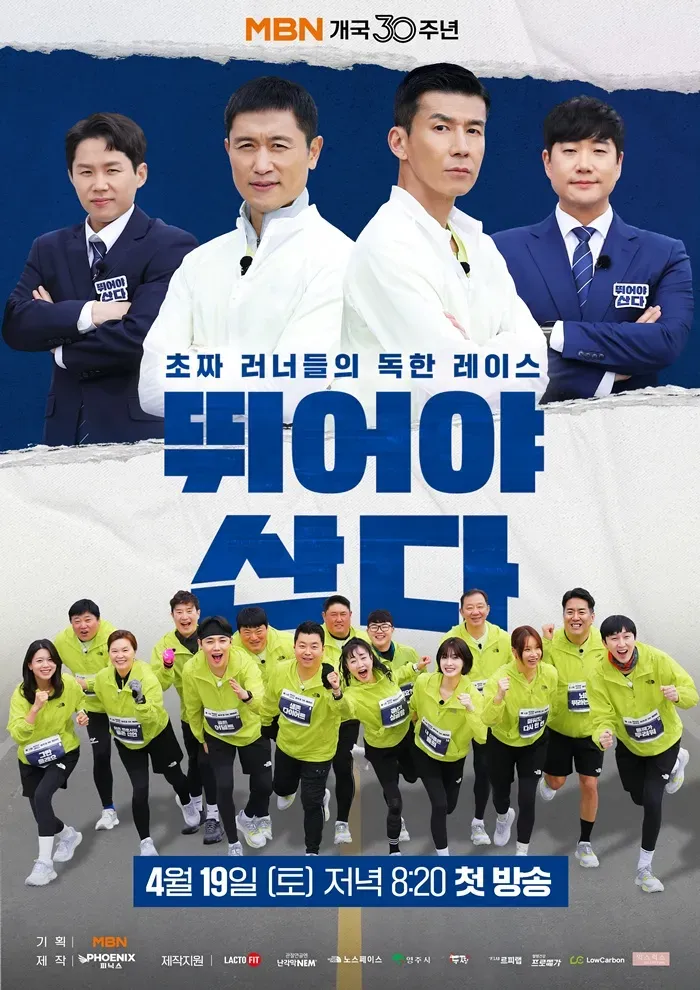뛰어야 산다 2.E05.webp