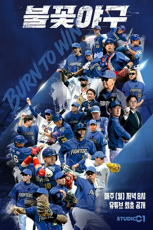 불꽃야구(Burn to Win) Ep.35.webp