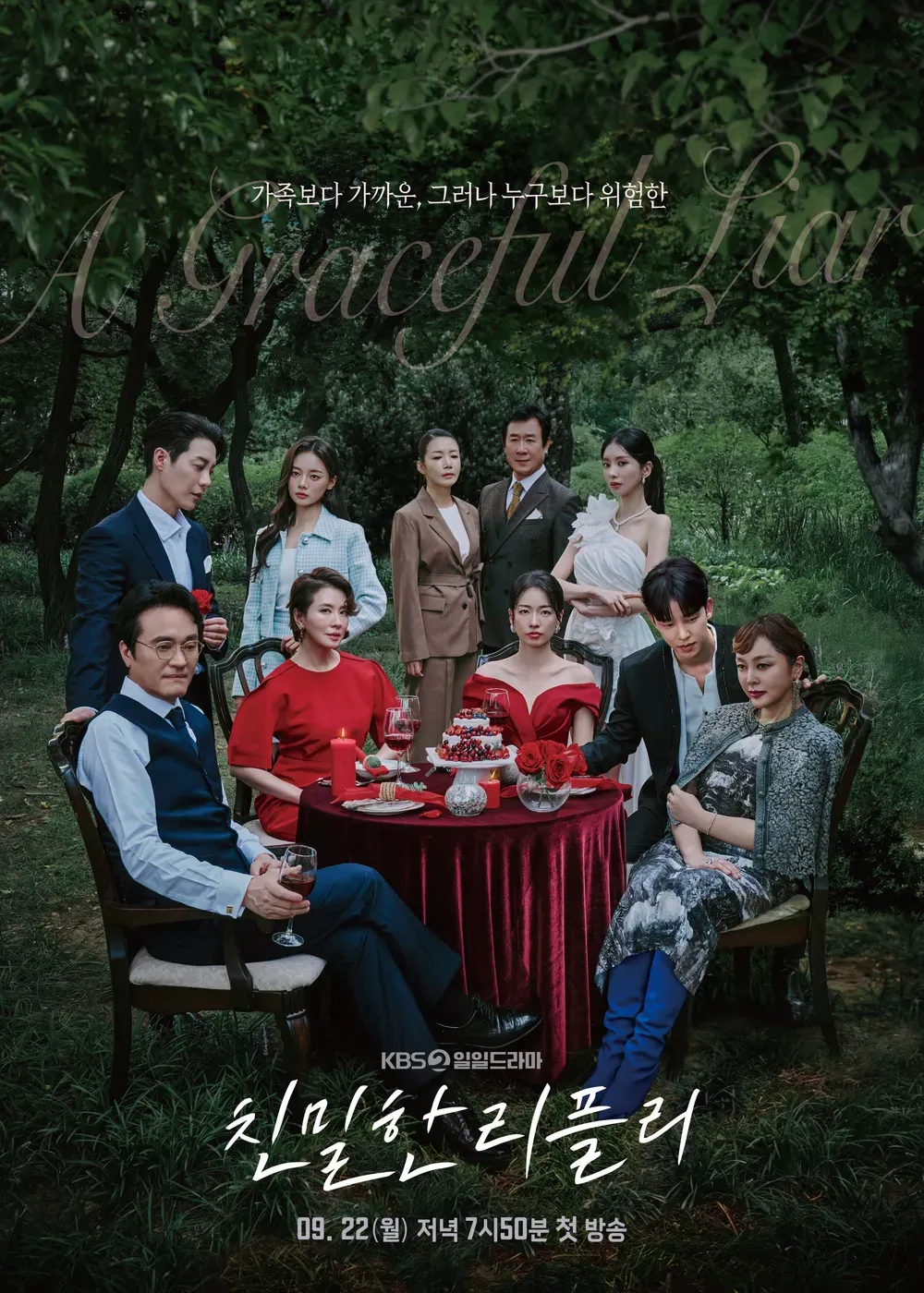 친밀한 리플리.E60.webp