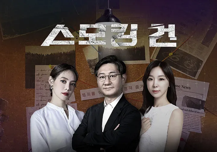 스모킹 건.E124.webp