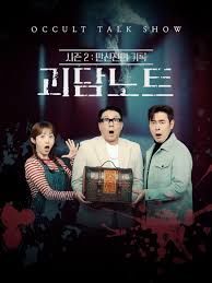 괴담노트 2.E02.jpg
