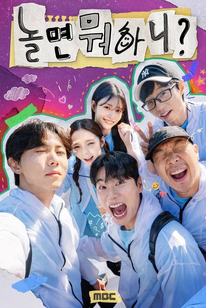 놀면 뭐하니.E310.webp