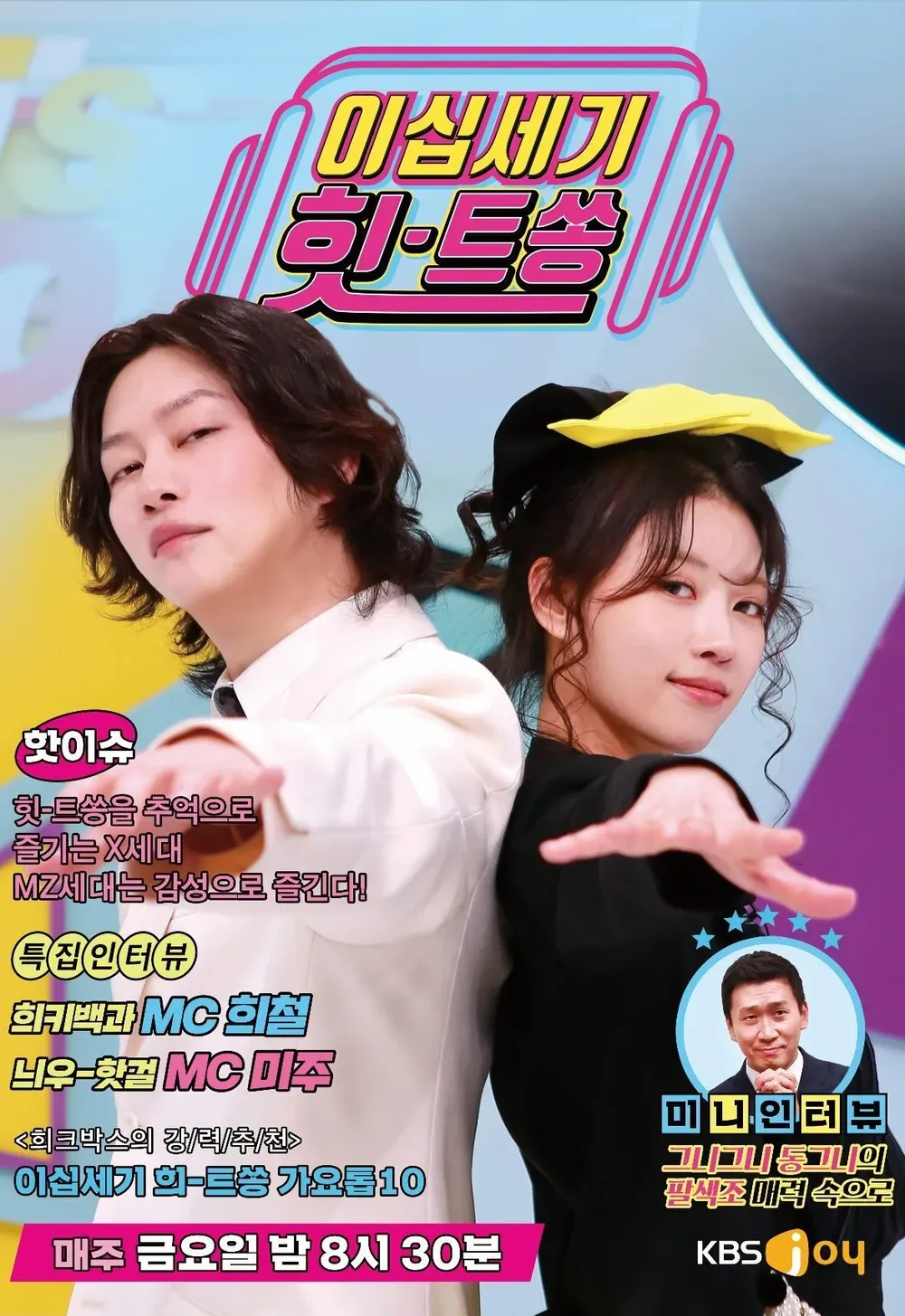 이십세기 힛-트쏭.E293.webp