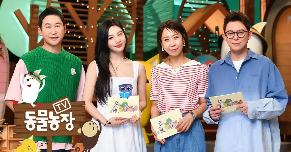 TV 동물농장.E1253.webp