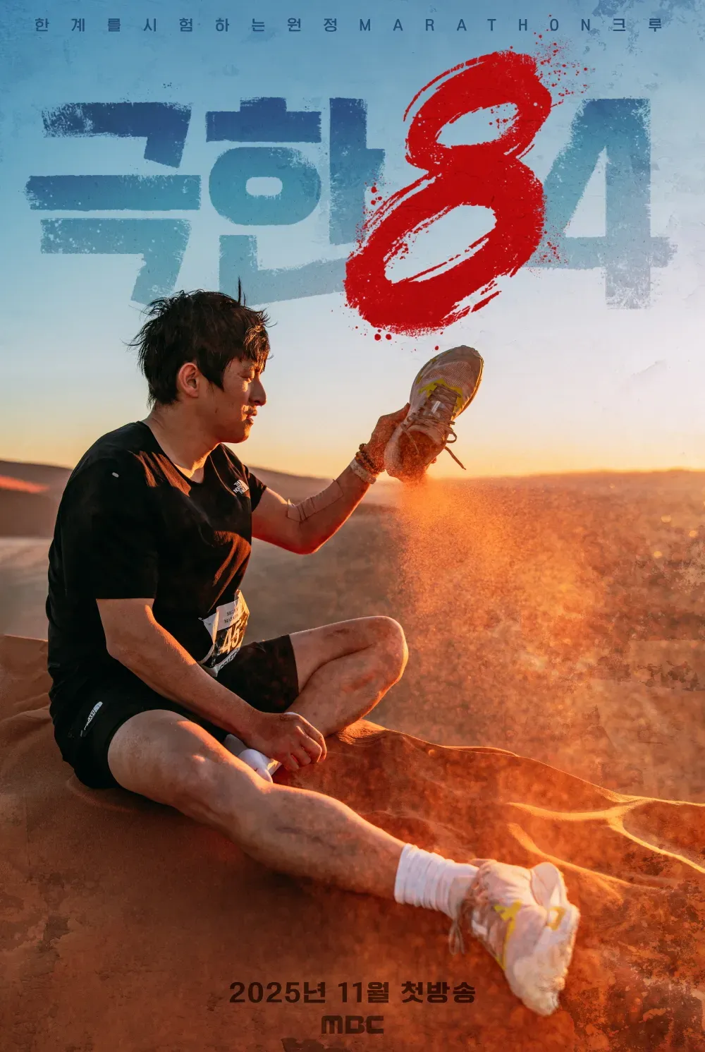 극한84.E05.webp