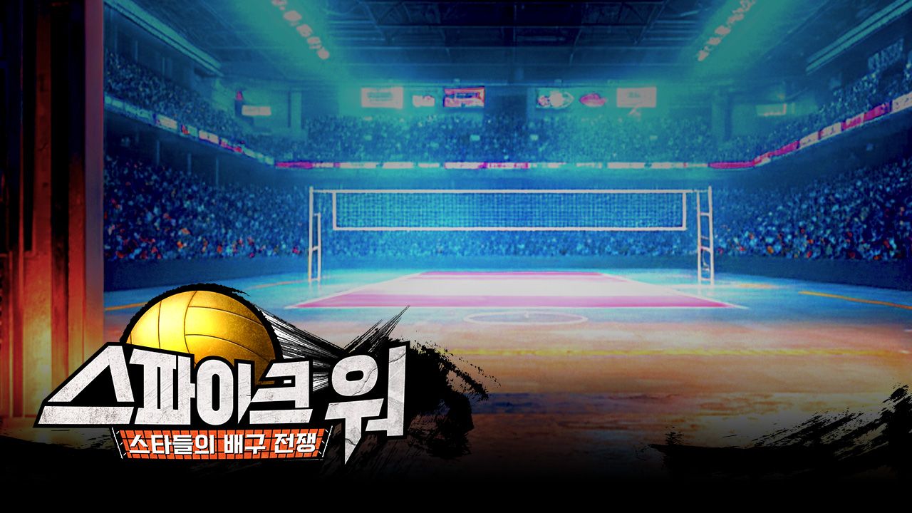 스파이크 워.E05.jpg