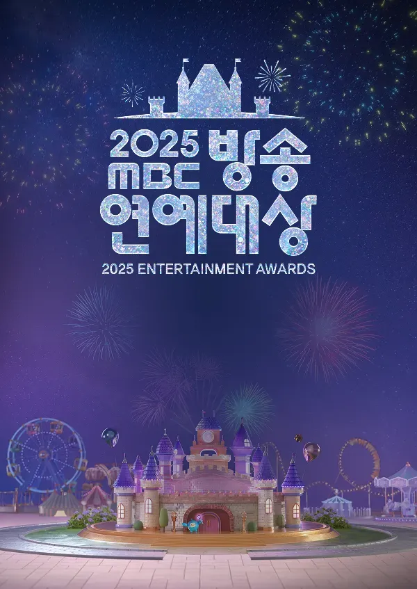 2025 MBC 방송연예대상.E01.webp