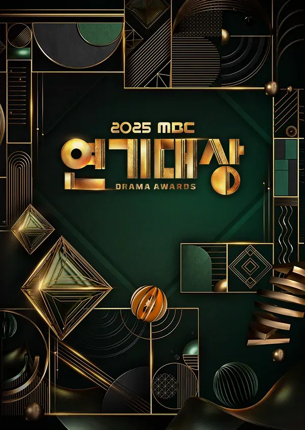 2025 MBC 연기대상.E01.webp