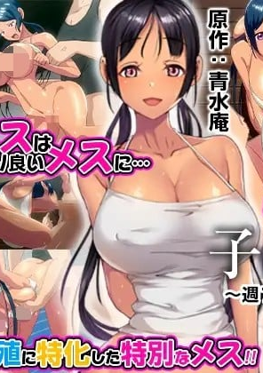 [セブン] 子産み島 〜週7で産めるメスたち〜 ＃1 [RJ01007082]-poster.png