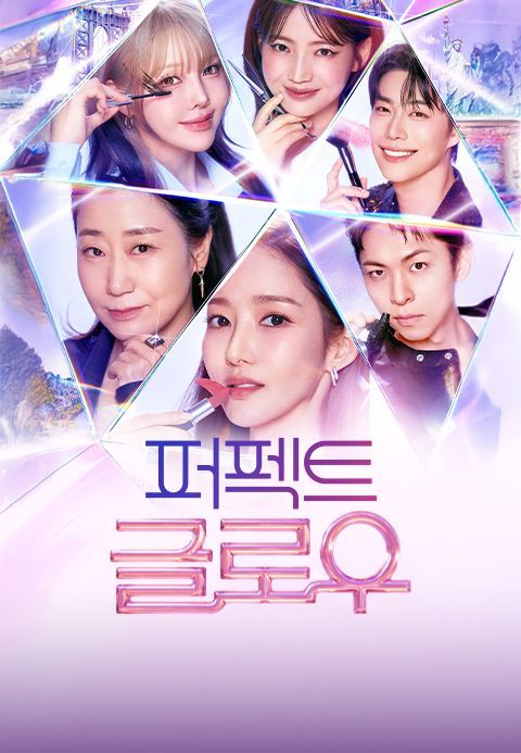 퍼펙트 글로우.E09.jpg