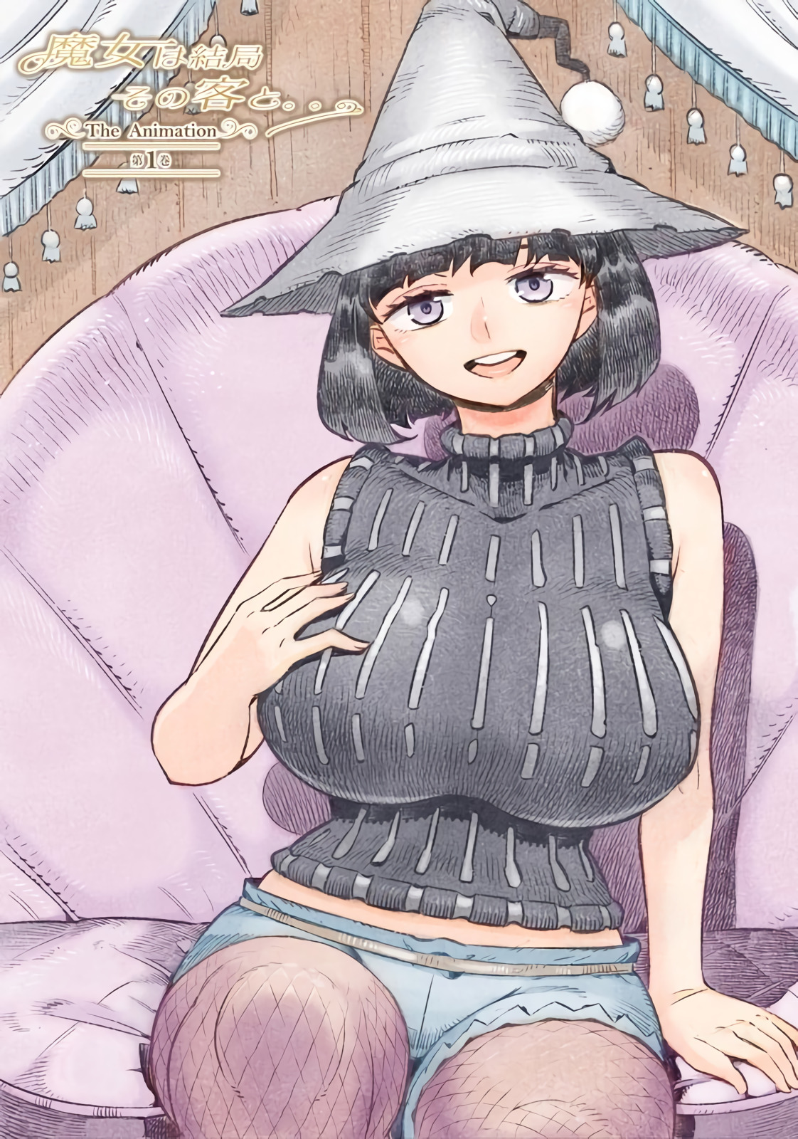 [ピンクパイナップル] 魔女は結局その客と。。。THE ANIMATION 第1巻 [JDXA-57707]-poster.png