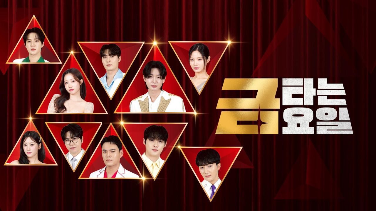 금타는 금요일 1부.jpg