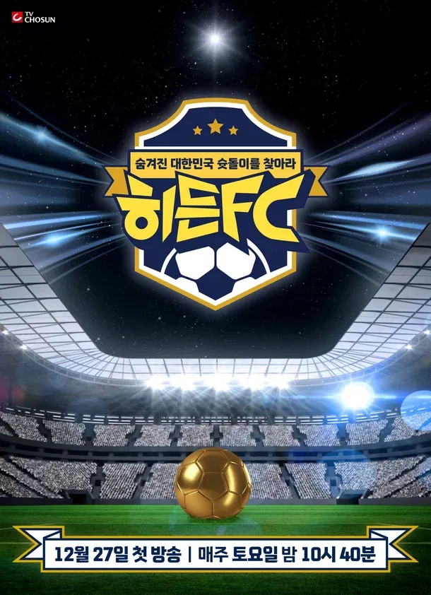 히든FC.E02.webp