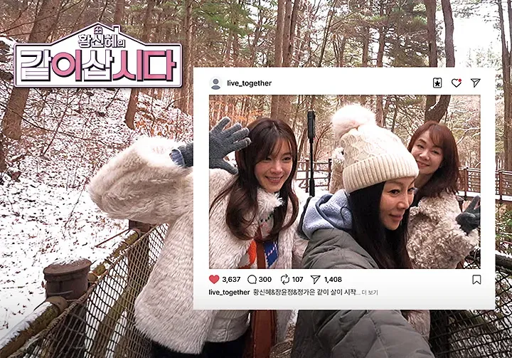 황신혜의 같이 삽시다.E01.webp