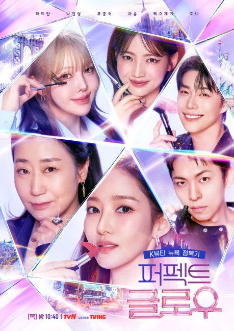 퍼펙트 글로우.jpg