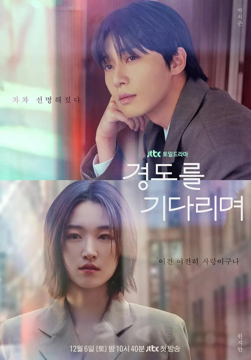 경도를 기다리며.webp