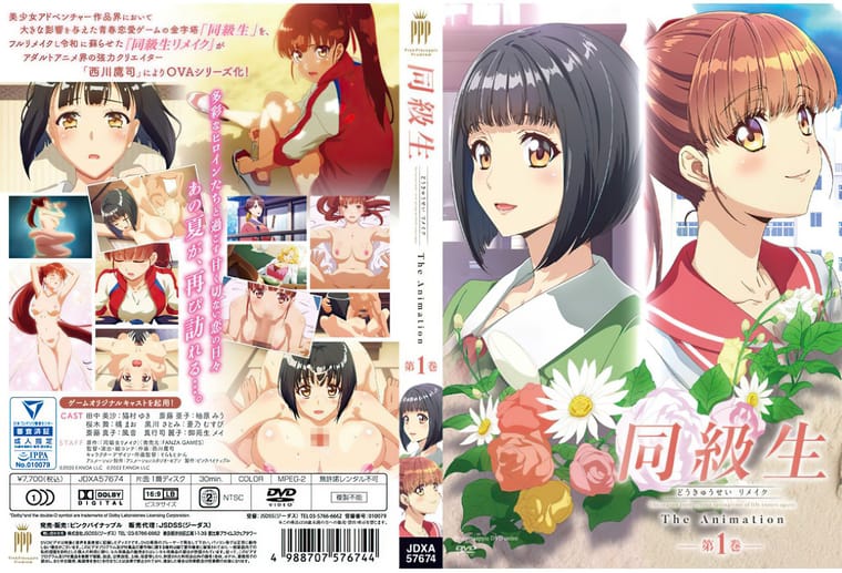 [ピンクパイナップル] 同級生リメイク THE ANIMATION 第1巻 [JDXA-57674]-fanart.jpg