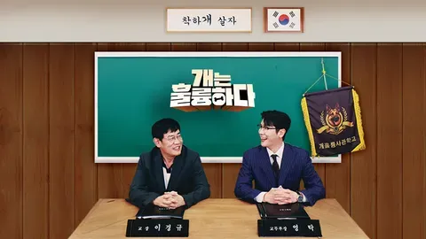 개는 훌륭하다.webp