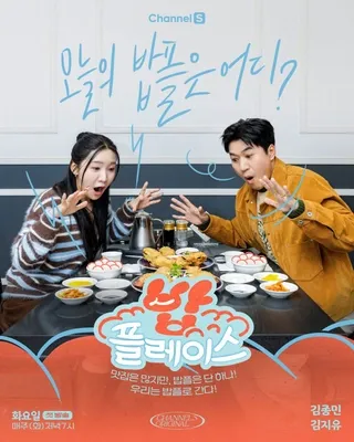 밥 플레이스.E07.webp