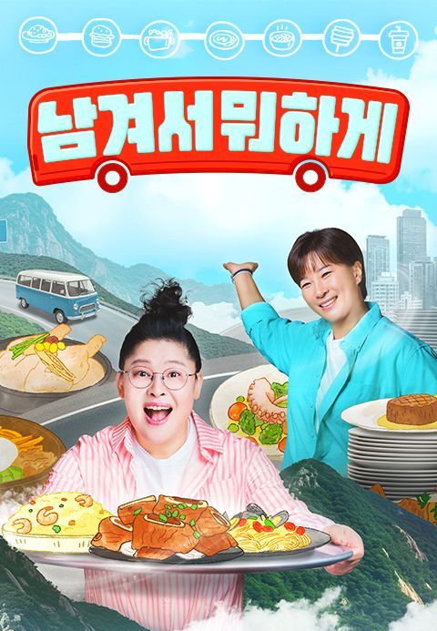 남겨서 뭐하게.jpg