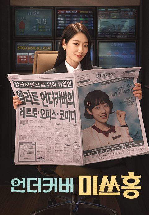 언더커버 미쓰홍.E01.jpg