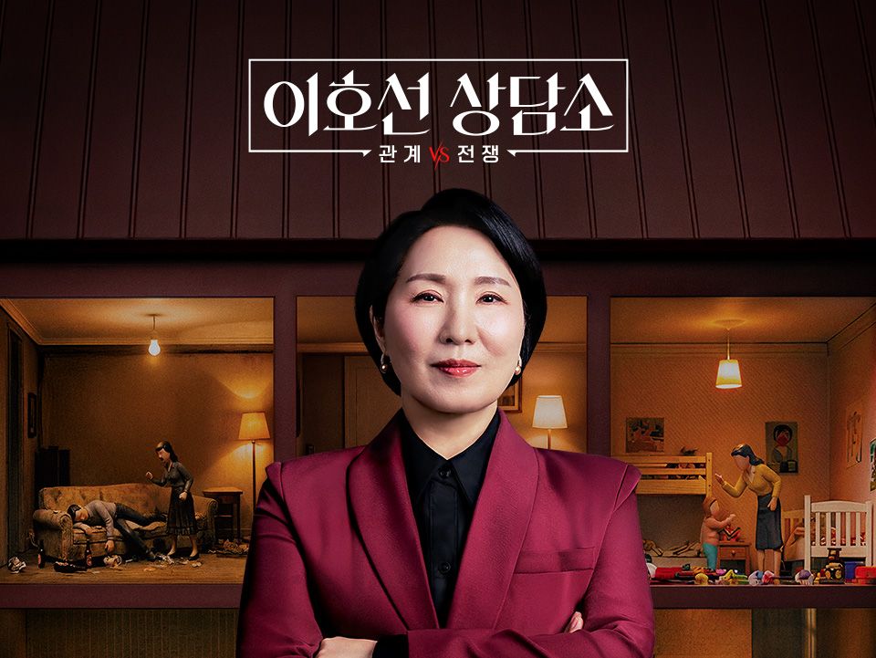 이호선 상담소.jpg