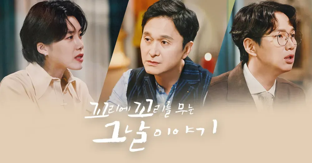 꼬리에 꼬리를 무는 그날 이야기.webp