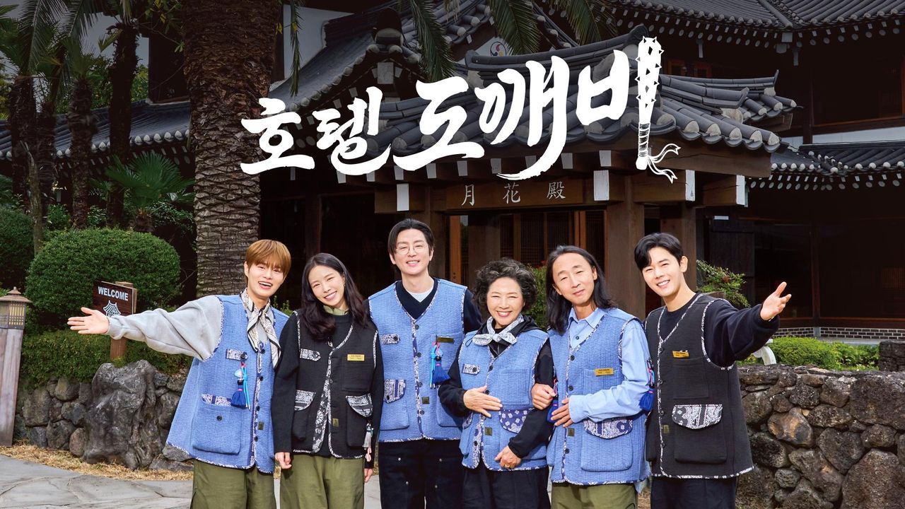 호텔 도깨비.jpg