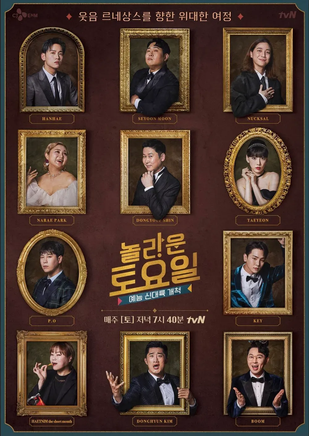 놀라운 토요일.webp