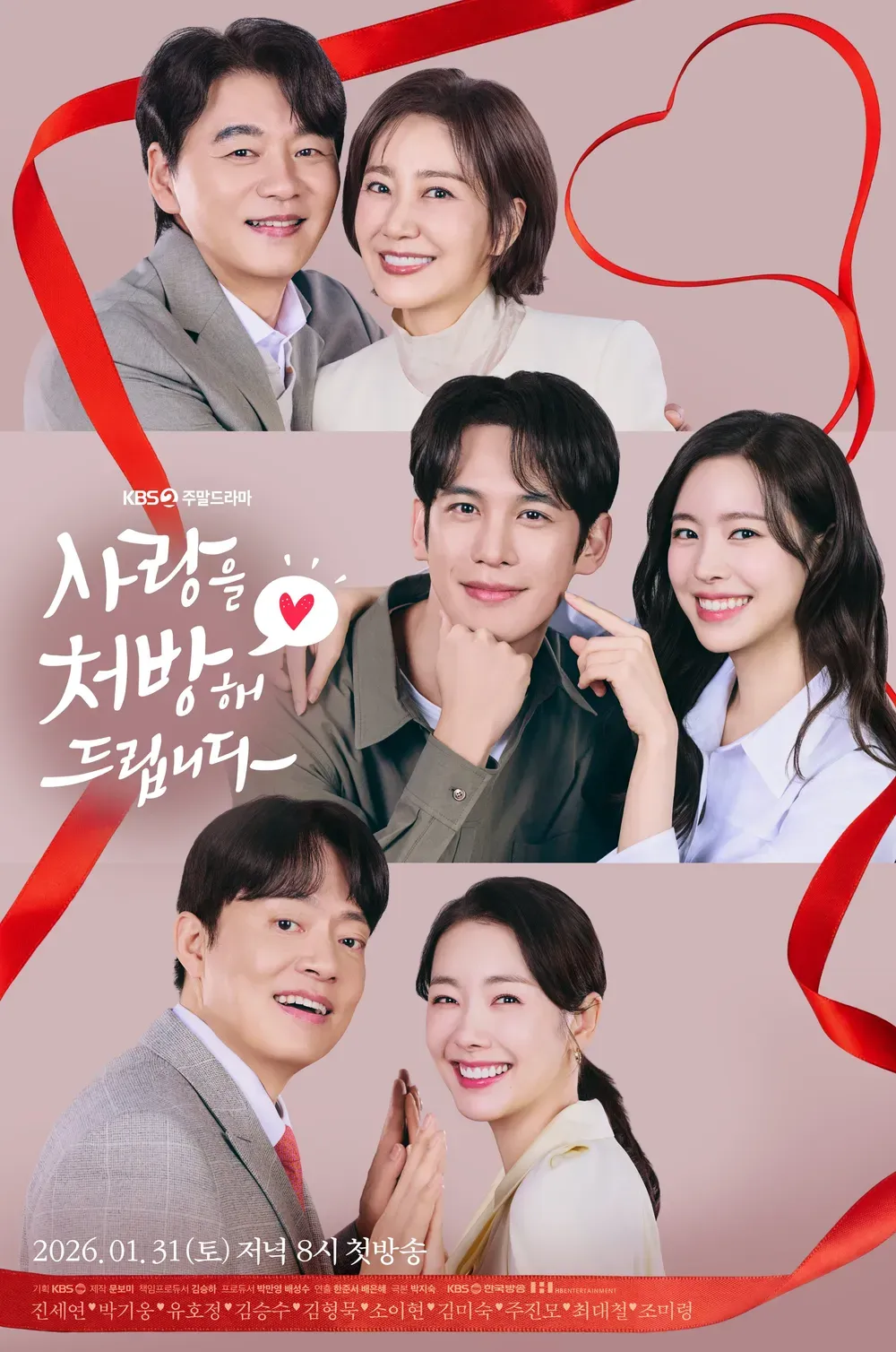 사랑을 처방해 드립니다.E01.webp