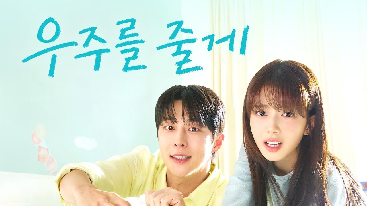 우주를 줄게.E01.jpg