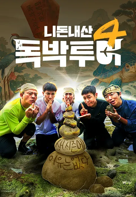 니돈내산 독박투어4..webp