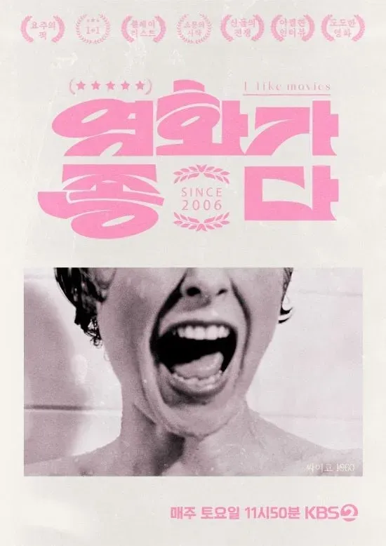 영화가 좋다.webp