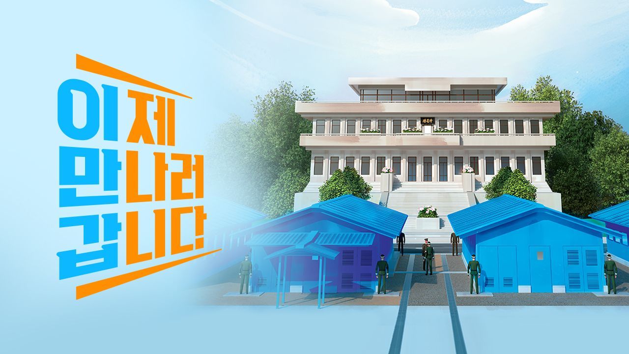 이제 만나러 갑니다.jpg