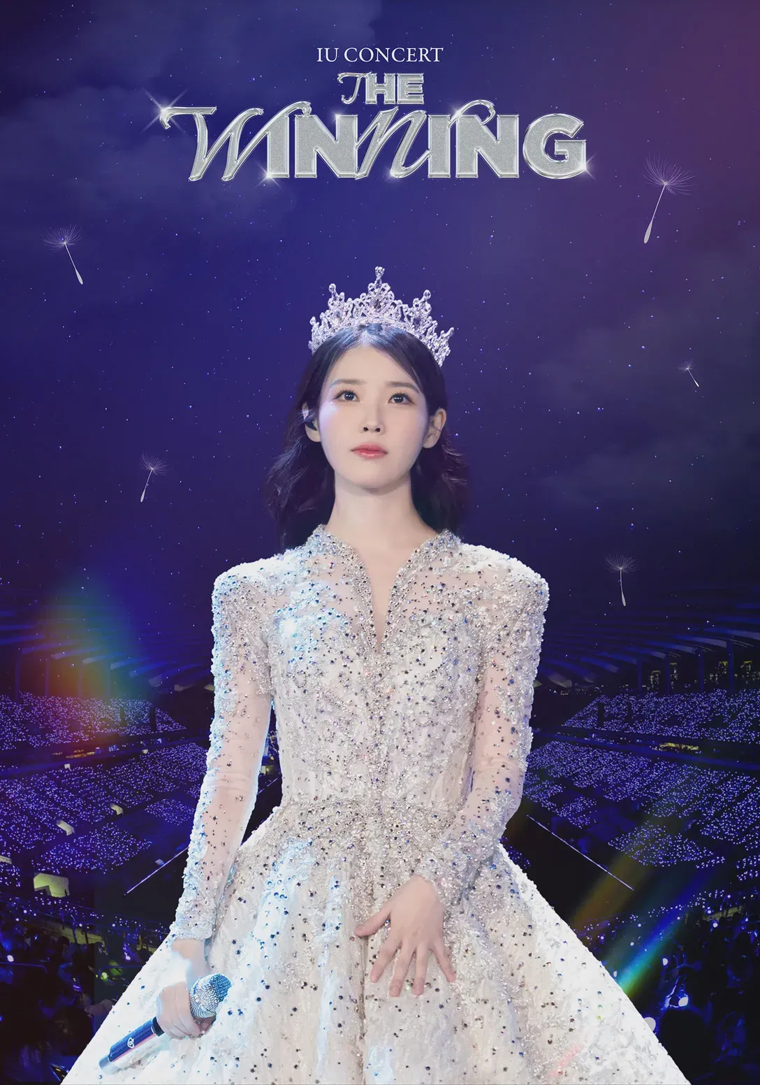 MBC설특집 슈퍼 스테이지 아이유 콘서트 더 위닝.webp