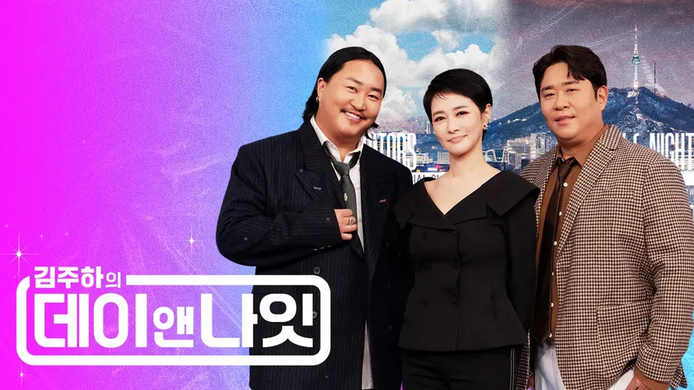 김주하의 데이앤나잇.webp