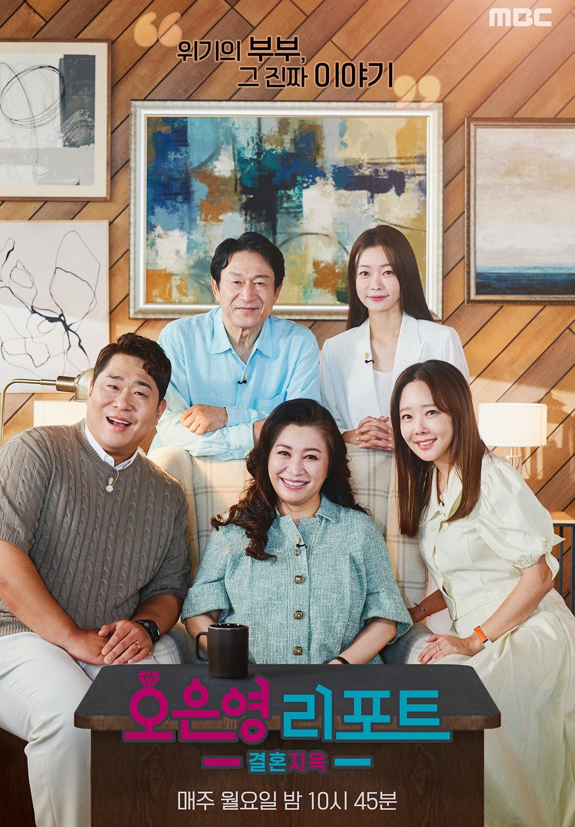 오은영 리포트 가족 지옥.jpg