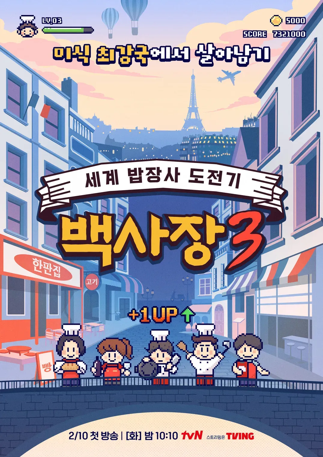 세계 밥장사 도전기 백사장3.webp