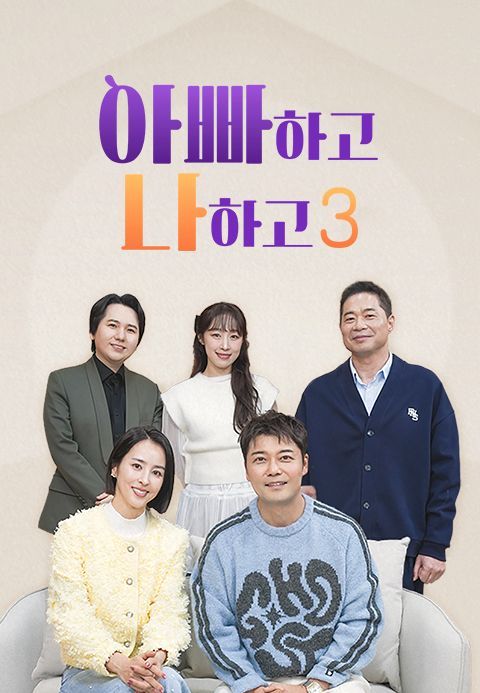 아빠하고 나하고.jpg