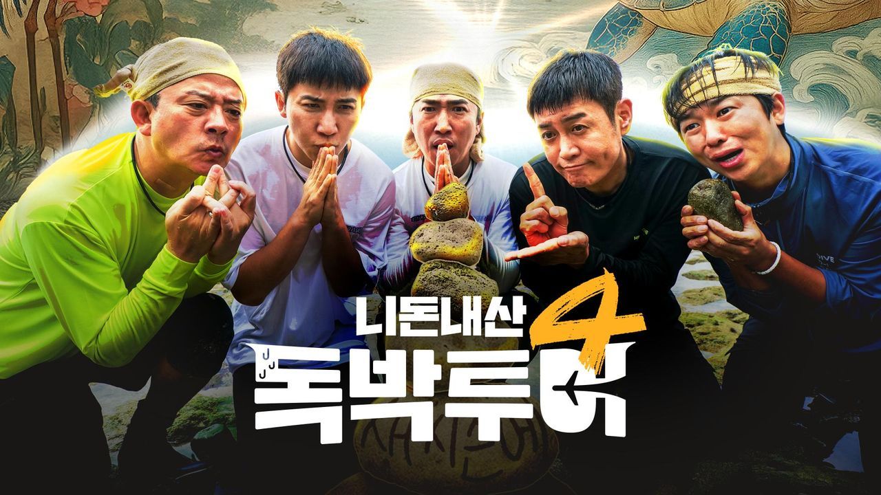 니돈내산 독박투어4.jpg