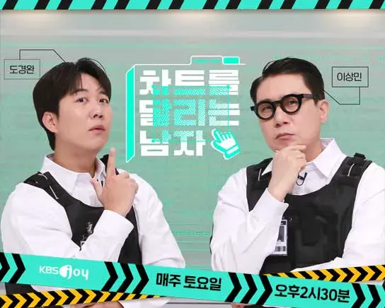 차트를 달리는 남자.webp