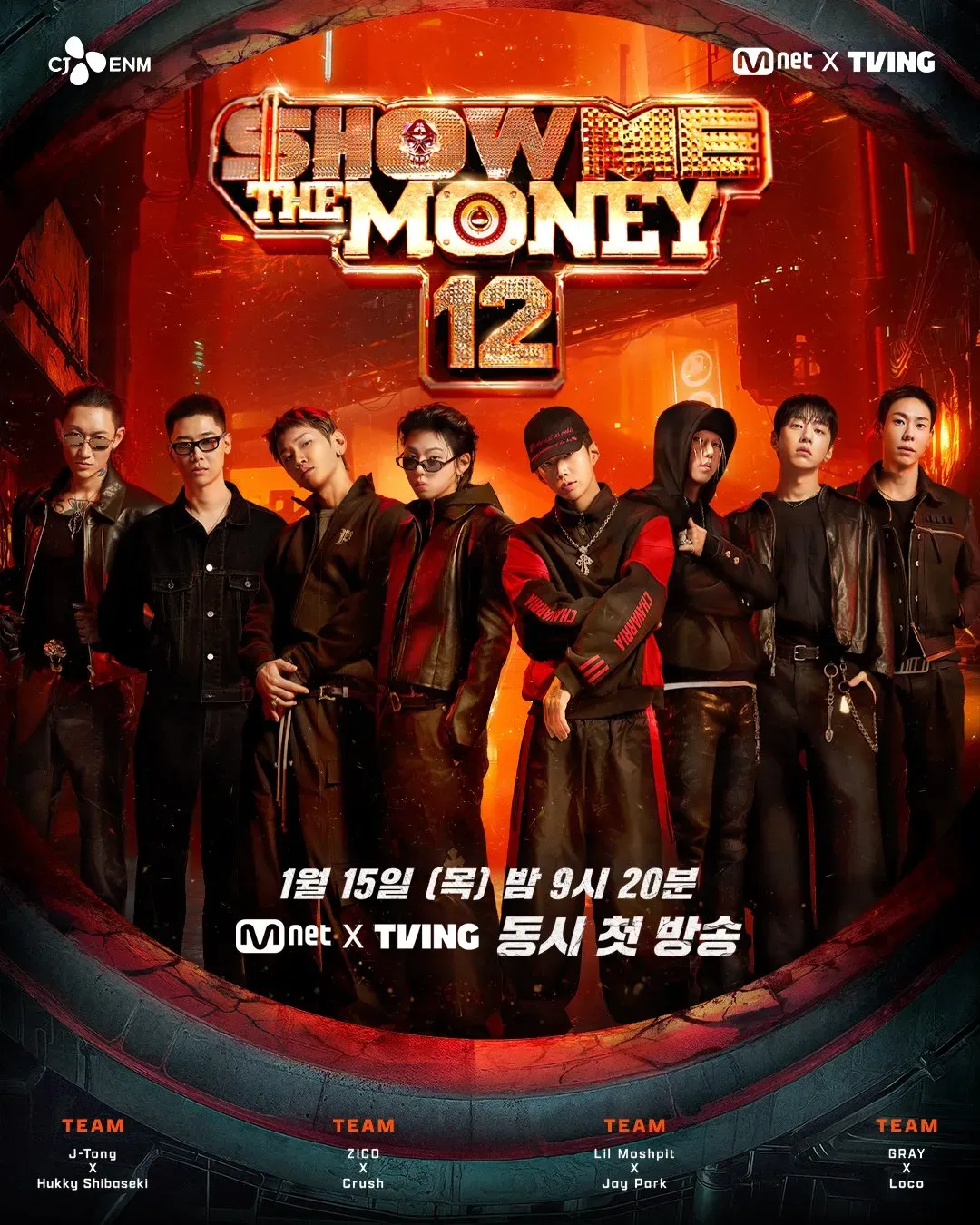 쇼미더머니 12.webp